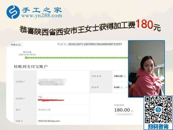夜里值班的手工活兼職，不耽誤工作，陜西西安王女士做串珠手工活掙錢