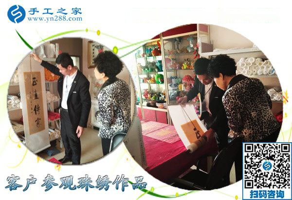 12月17日，在家做的手工活，沒有押金的手工活就找正規(guī)串珠外發(fā)手工活，手工之家接待考察加工客戶剪影