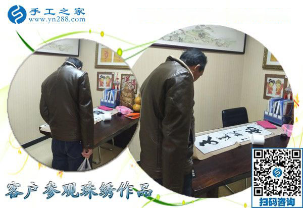 12月17日，在家做的手工活，沒有押金的手工活就找正規(guī)串珠外發(fā)手工活，手工之家接待考察加工客戶剪影