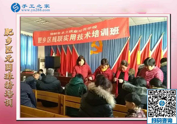 12月18日，手工活在家賺錢，手工外發(fā)加工活，就選珠繡免押金手工活，手工之家接待考察加工客戶剪影(圖4)
