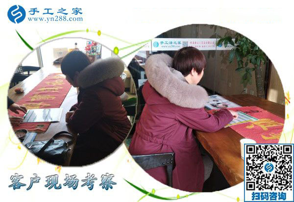 12月18日，手工活在家賺錢，手工外發(fā)加工活，就選珠繡免押金手工活，手工之家接待考察加工客戶剪影(圖1)