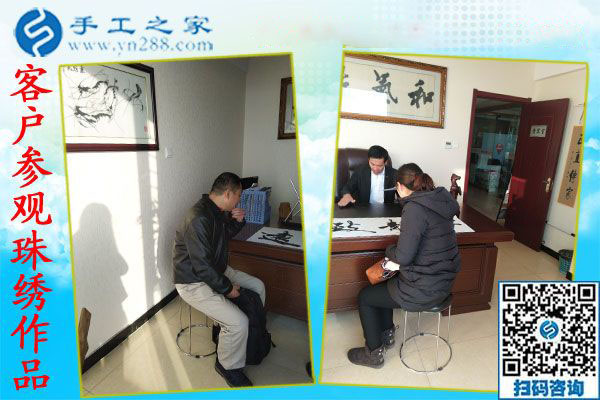 12月19日，在家做手工活，靠譜的手工活外放，手工活兼職就選珠繡免押金手工活，手工之家接待考察加工客戶剪影