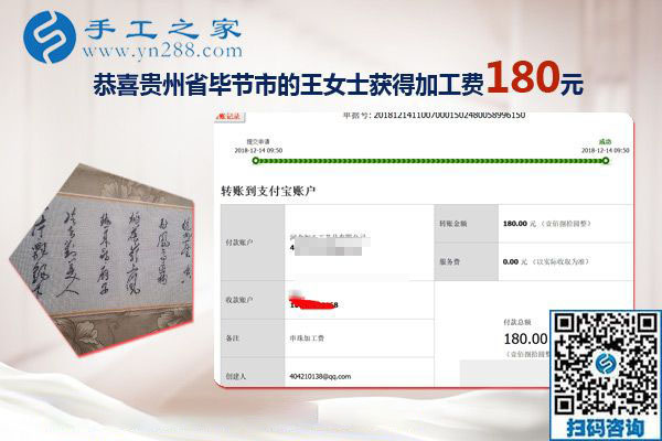 正規(guī)供料的手工活果然很自由！貴州畢節(jié)王女士帶著朋友一起做