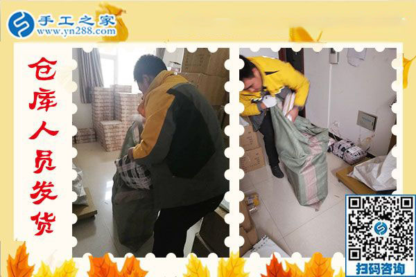 12月20日，可以在家做的手工活，免押金手工活就是珠繡外發(fā)手工活，手工之家接待考察加工客戶剪影