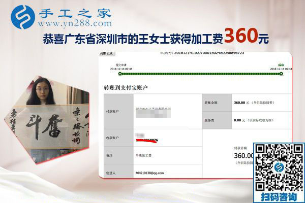 確認(rèn)過眼神，就是這個(gè)免押金手工活，廣東深圳寶媽王女士在家掙錢