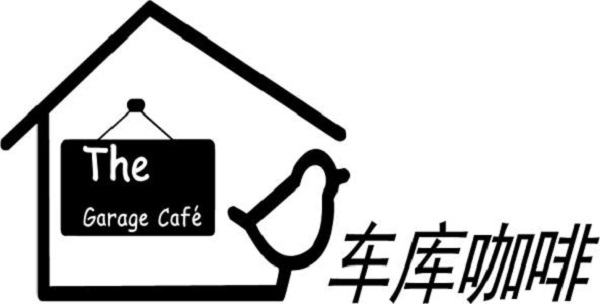 成功的企業(yè)是有情懷、有夢(mèng)想的企業(yè)------記車(chē)庫(kù)咖啡CEO金子森到訪手工之家