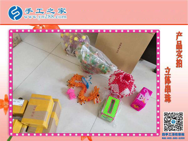 各種立體串珠大匯集 手工之家應(yīng)有盡有 色彩繽紛的串珠世界！(圖1)