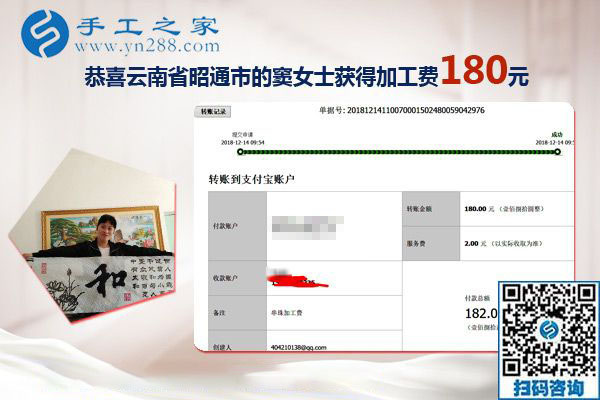 跟著姐妹做手工加工活外加工，云南昭通竇女士在家掙錢(qián)