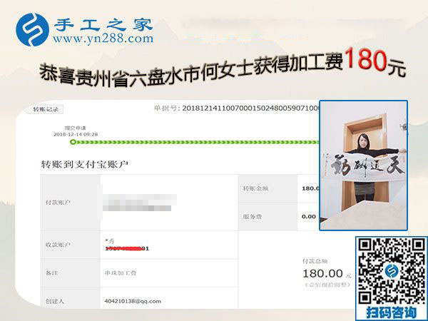 有事干就有寄托，在家做免押金手工活的貴州六盤水何女士這樣說