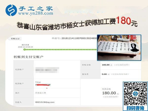 可以寄到家做的手工活，山東濰坊楊女士足不出戶掙錢讓自己自信快樂
