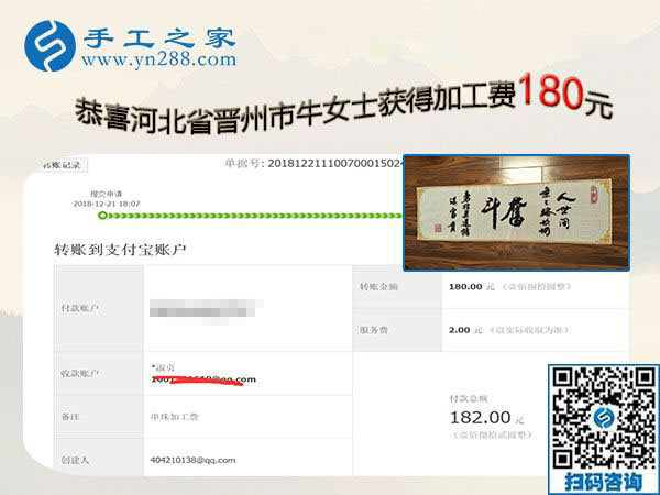 很滿意這個(gè)正規(guī)供料的手工活，河北晉州牛女士除了日常開(kāi)銷(xiāo)還能存錢(qián)