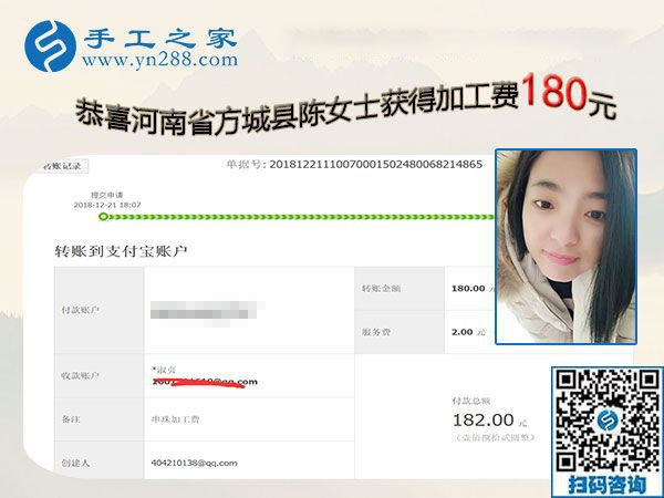 改做串珠免押金手工活掙錢，河南方城陳女士感謝媽媽一直以來(lái)的支持