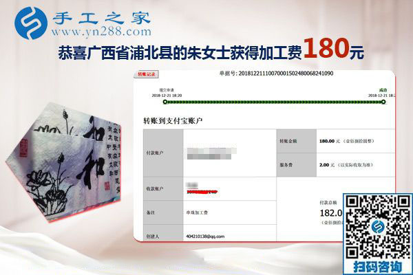 找對手工活兼職就能掙錢，距離遠不是問題，廣西浦北朱女士這樣說