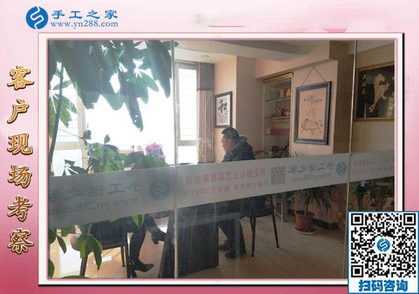12月28日，沒有押金的手工活，在家做手工活，賺錢的手工活就在這里，手工之家接待考察加工客戶剪影