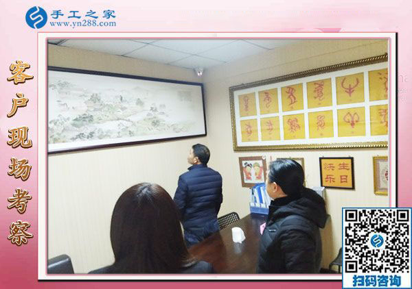 12月28日，沒有押金的手工活，在家做手工活，賺錢的手工活就在這里，手工之家接待考察加工客戶剪影