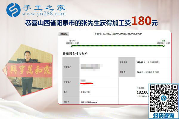 下班后干什么能掙錢(qián)？山西陽(yáng)泉張先生找到正規(guī)手工活兼職