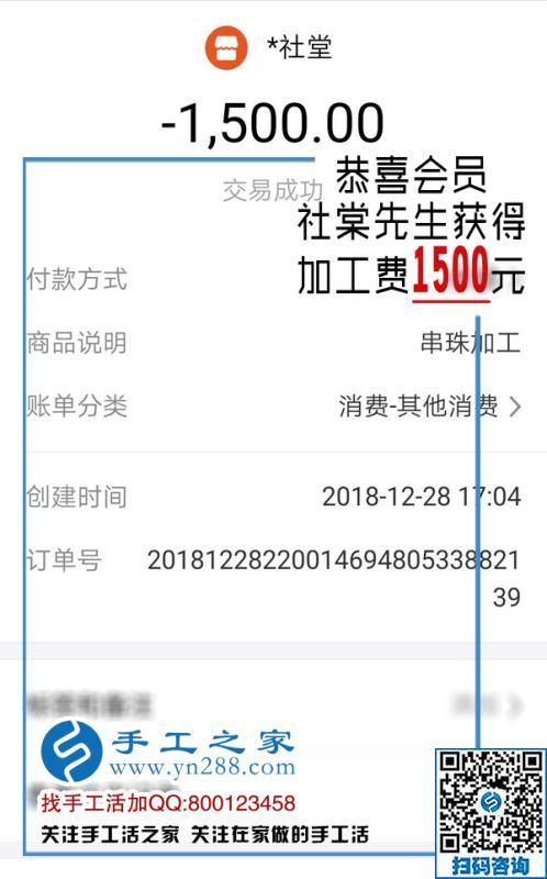1500元加工費的希望，山西呂先生二次創(chuàng)業(yè)選擇這個免押金手工活代加工