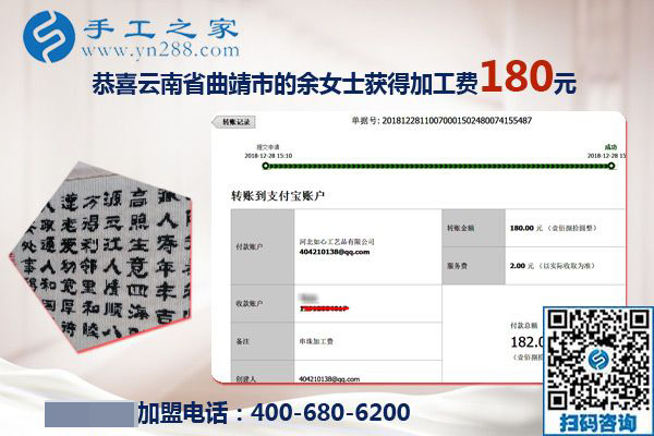 做正規(guī)手工加工回收項(xiàng)目掙錢，云南曲靖農(nóng)民余女士的選擇