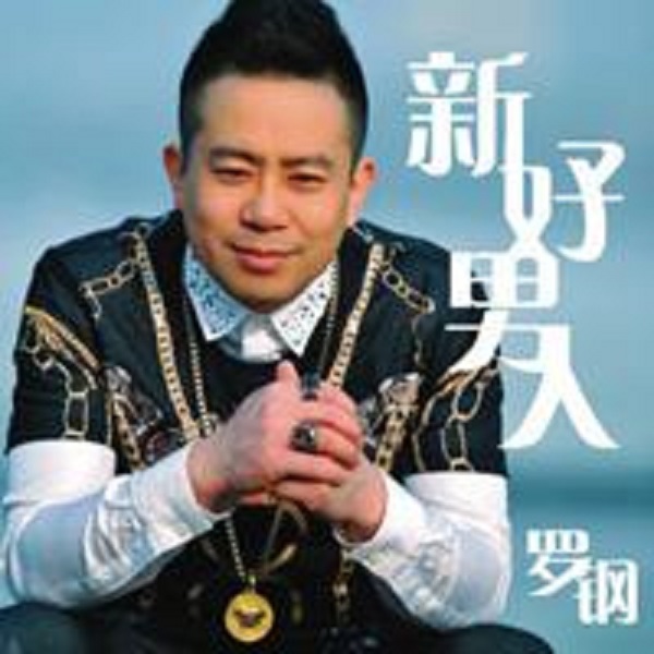 羅鋼老師，手工之家歡迎您！
