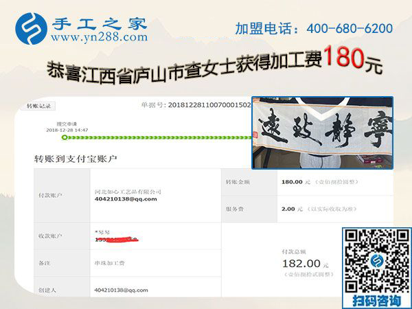 不能出去上班，在家做免押金手工活是個好辦法，江西廬山查女士這樣說