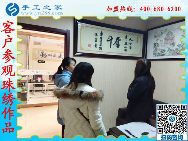1月5日，手工活拿回家做，正規(guī)手工活加工項(xiàng)目就選珠繡外發(fā)手工活，手工之家接待考察加工客戶剪影