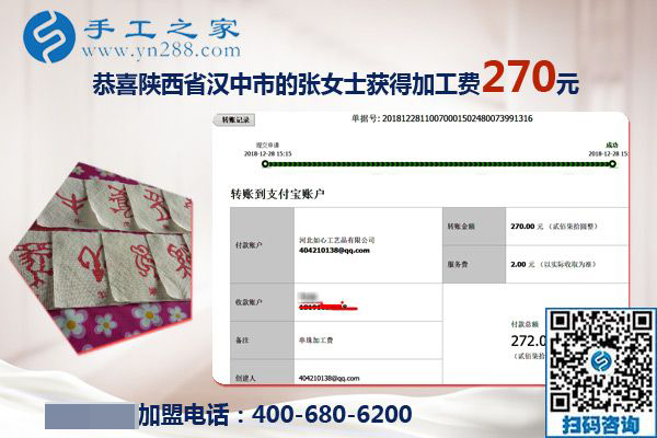 找到正規(guī)手工活外發(fā)加工項(xiàng)目，陜西漢中張女士付出就有收獲