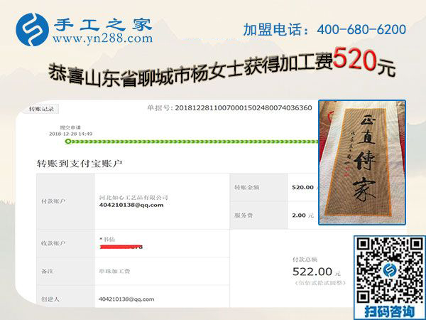 有手工活加工經(jīng)驗做這個免押金手工活更好，山東聊城楊女士的經(jīng)驗之談