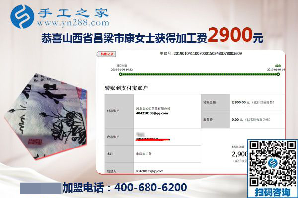 抓住人生的際遇，做串珠免押金手工活的山西呂梁康女士又結(jié)算2900元