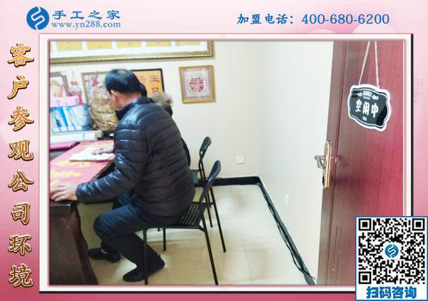 1月8日，沒有押金的手工活，正規(guī)外發(fā)手工活，是這里拿回家做的手工活，手工之家接待考察加工客戶剪影