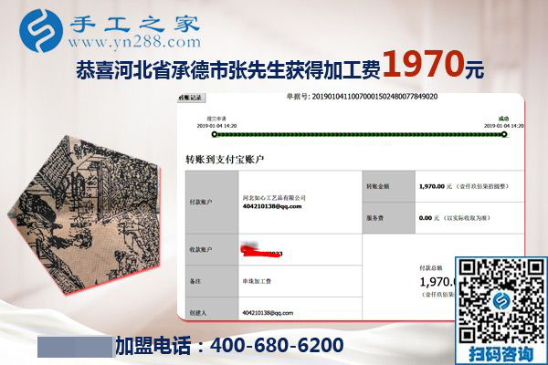 免押金手工活結算1970元，河北承德張先生選擇的手工活兼職沒有錯