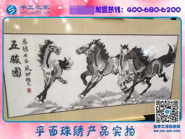 手工之家——平面珠繡產(chǎn)品實(shí)拍 手工之家——平面珠繡產(chǎn)品實(shí)拍