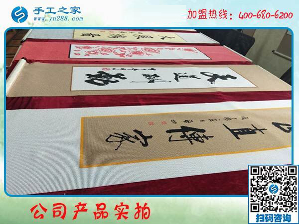 1月10日，手工活加盟項(xiàng)目，正規(guī)供料的手工活，就珠繡免押金手工活，公司年會里接待考察加工客戶剪影