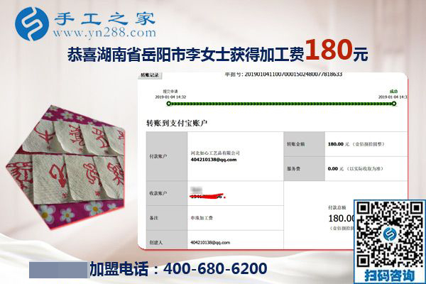 因禍得福，受傷后的湖南岳陽李女士找到正規(guī)廠家的可以在家做的手工活