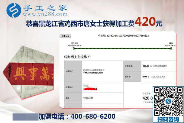繼續(xù)奮斗要買房，黑龍江雞西唐女士把手工活拿回家做，這次又掙420元