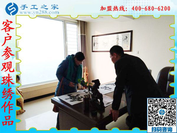 1月13日，正規(guī)供料的手工活，想接正規(guī)廠家的手工活，就是珠繡免押金手工活，手工之家接待考察加工客戶剪影