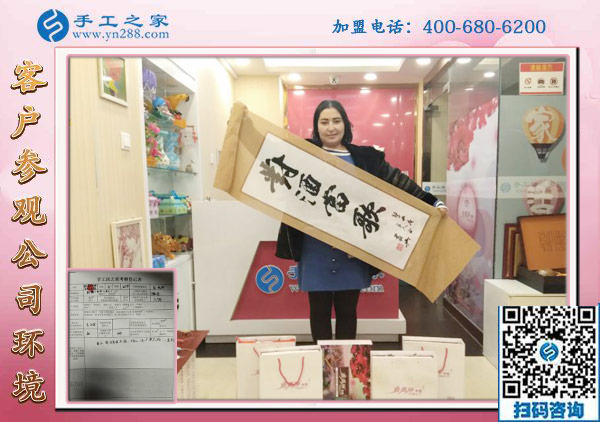 1月15日，手工活拿回家做，手工活加盟項(xiàng)目就是珠繡手工活外發(fā)加工，手工之家接待考察加工客戶剪影