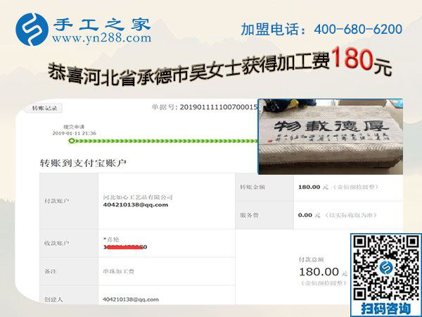 盡管有一些波折，但河北承德吳女士還是找到了可以在家做的手工活