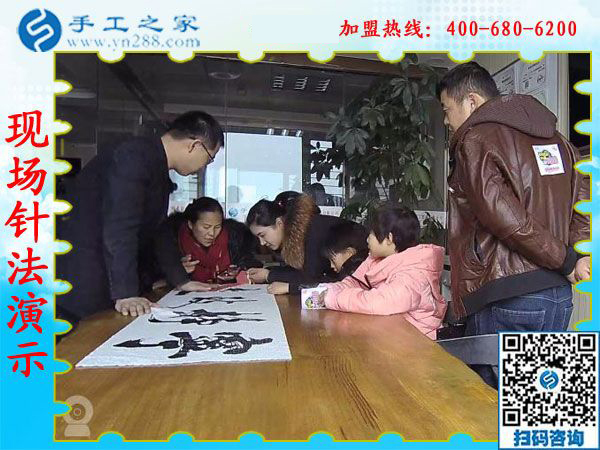 1月15日，手工活拿回家做，手工活加盟項(xiàng)目就是珠繡手工活外發(fā)加工，手工之家接待考察加工客戶剪影