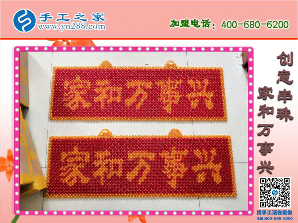 得到身心的平靜，四川宜賓杜女士選擇串珠外發(fā)手工活的好方法