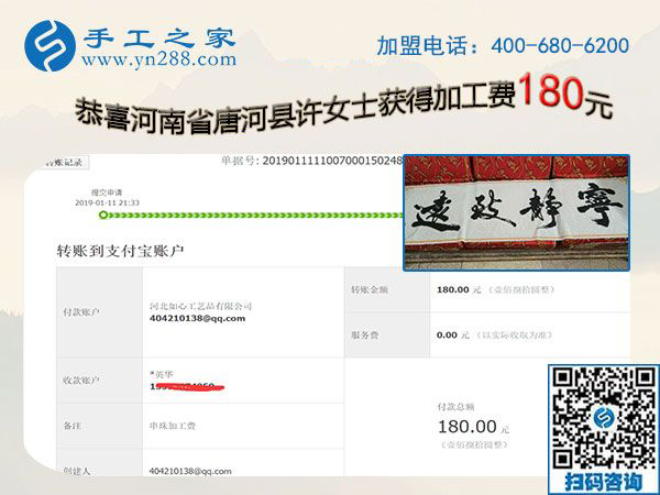 這個正規(guī)供料的手工活是真的，河南唐河許女士選對了