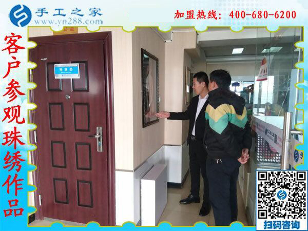 1月17日，正規(guī)沒有押金的手工活，就是彩珠繡外發(fā)手工活，手工之家接待考察加工客戶剪影