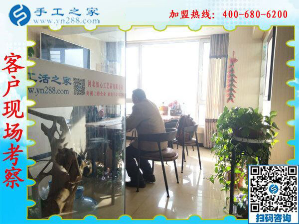 1月17日，正規(guī)沒有押金的手工活，就是彩珠繡外發(fā)手工活，手工之家接待考察加工客戶剪影