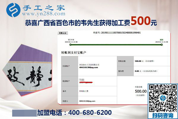 適合殘疾人做的事兒，廣西百色韋先生找到手工之家的手工活外發(fā)加盟項目