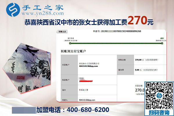 整整一年了，陜西漢中張女士做這個串珠外發(fā)手工活收入不錯
