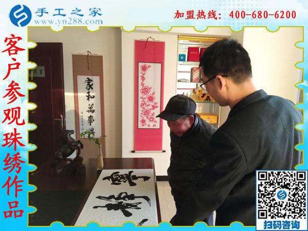 1月18日，手工加工回收項目，帶回家做的手工活就是珠繡免押金手工活，手工之家接待考察加工客戶剪影