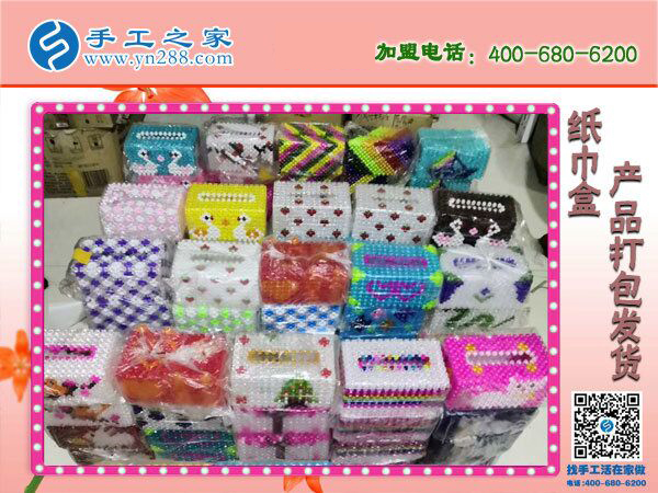 手工之家立體串珠紙抽盒發(fā)貨 外發(fā)加工好項(xiàng)目 在家坐著數(shù)錢！(圖1)
