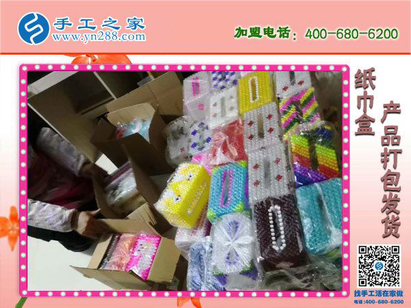 手工之家立體串珠紙抽盒發(fā)貨 外發(fā)加工好項(xiàng)目 在家坐著數(shù)錢！(圖2)