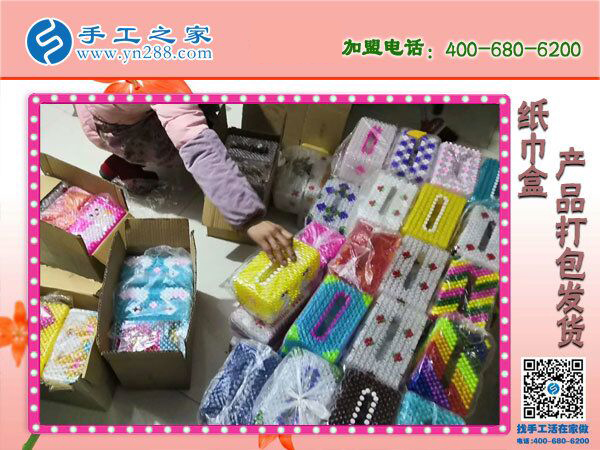 手工之家立體串珠紙抽盒發(fā)貨 外發(fā)加工好項(xiàng)目 在家坐著數(shù)錢！(圖4)