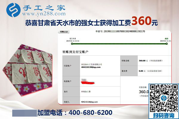 能在家足不出戶掙錢，甘肅天水殘疾人強(qiáng)女士感謝手工之家的免押金手工活