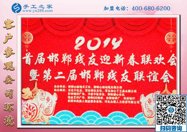 用擔(dān)當(dāng)和行動(dòng)祝福！-------記手工之家全力協(xié)辦2019年邯鄲殘友迎新聯(lián)歡會(huì)